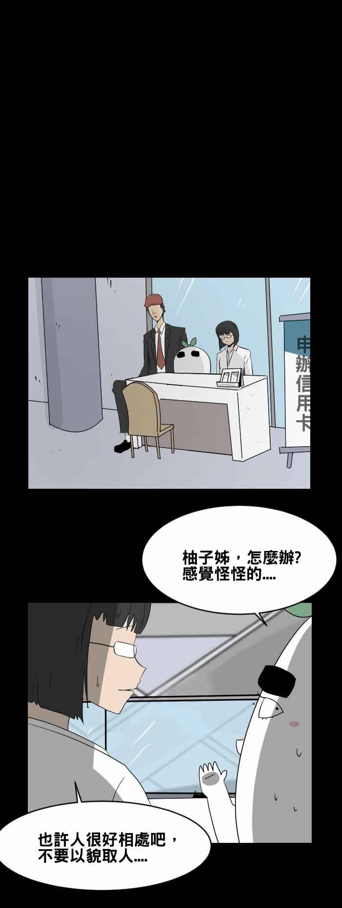 🍵百鬼夜行志・一夜怪谈之卷 [第439话] 怪人(二) 第4页