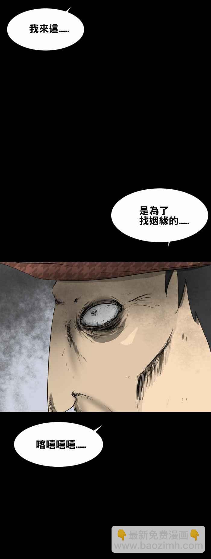 🍵百鬼夜行志・一夜怪谈之卷 [第439话] 怪人(二) 第6页