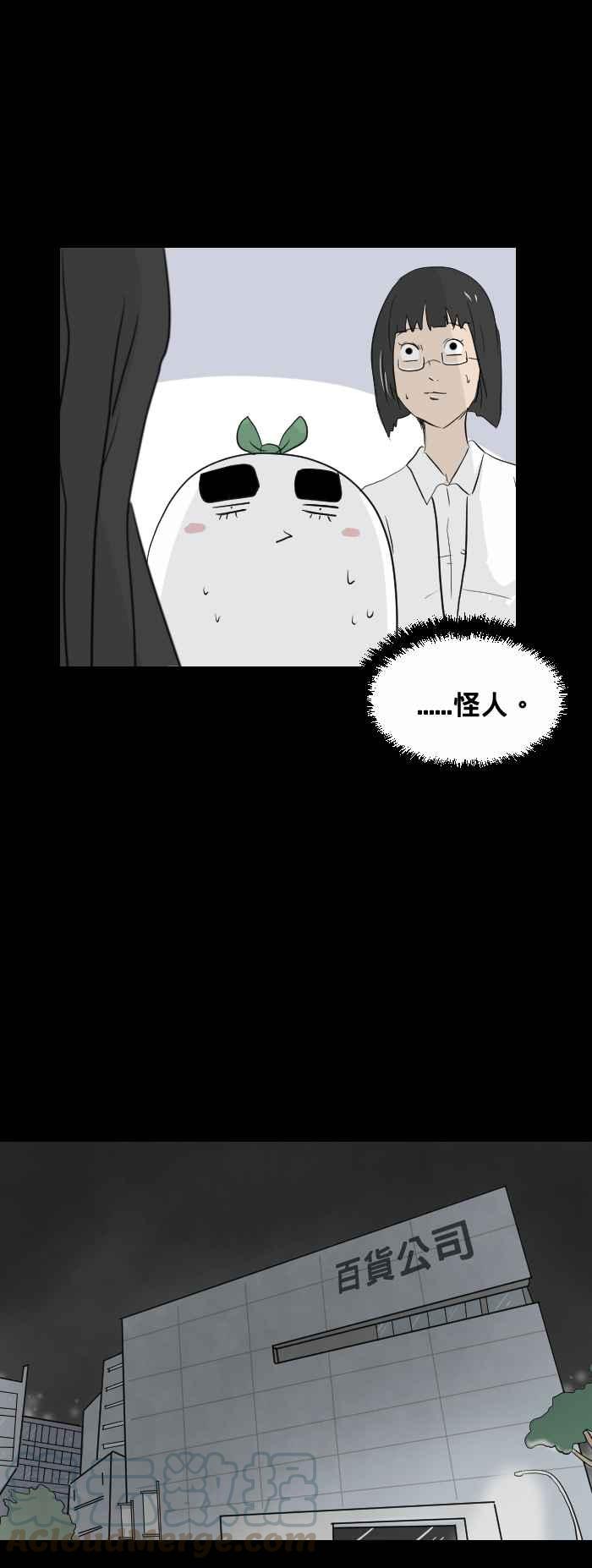 🍵百鬼夜行志・一夜怪谈之卷 [第439话] 怪人(二) 第7页