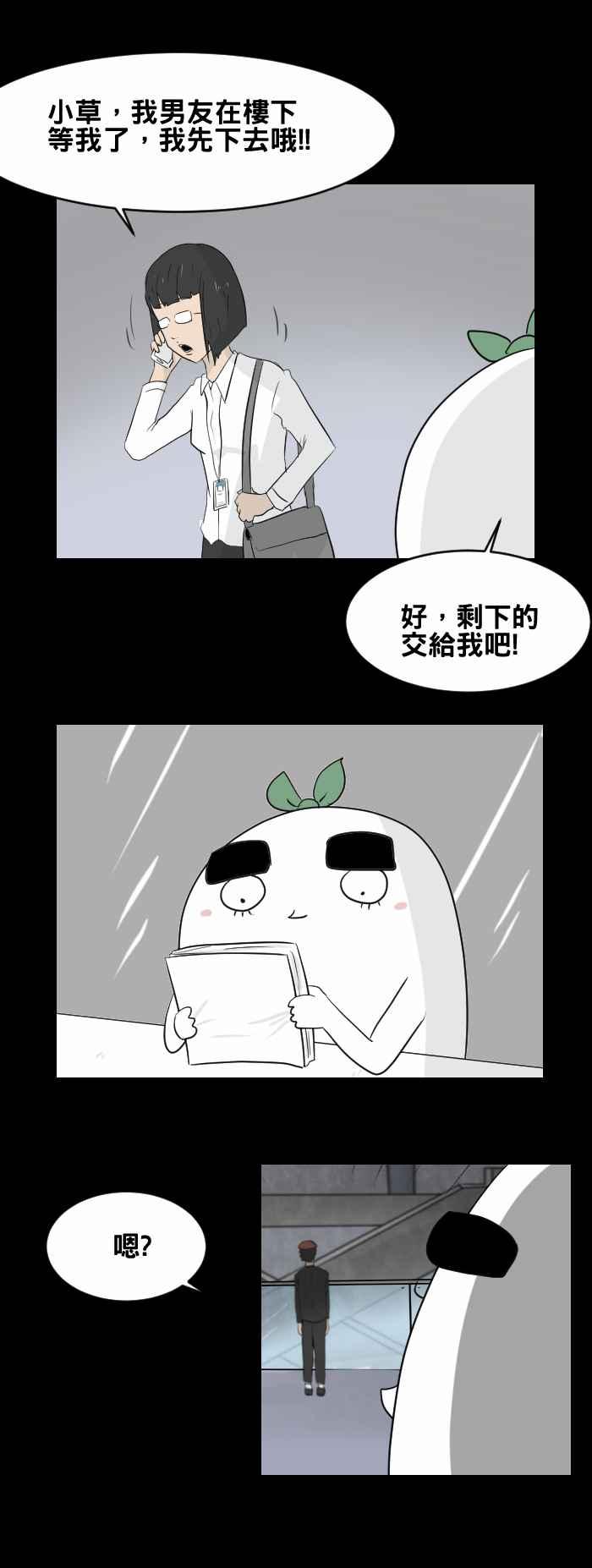 🍵百鬼夜行志・一夜怪谈之卷 [第439话] 怪人(二) 第8页