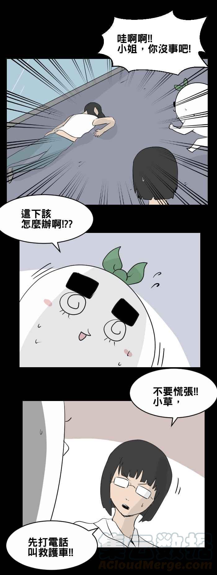 🍵百鬼夜行志・一夜怪谈之卷 [第441话] 怪人(四) 第3页