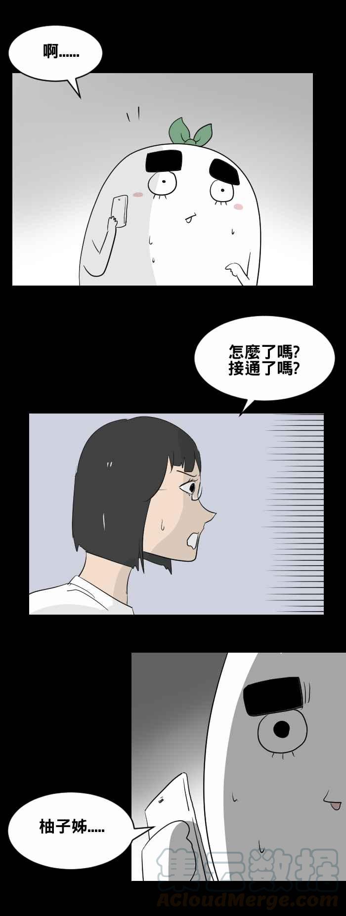 🍵百鬼夜行志・一夜怪谈之卷 [第441话] 怪人(四) 第5页