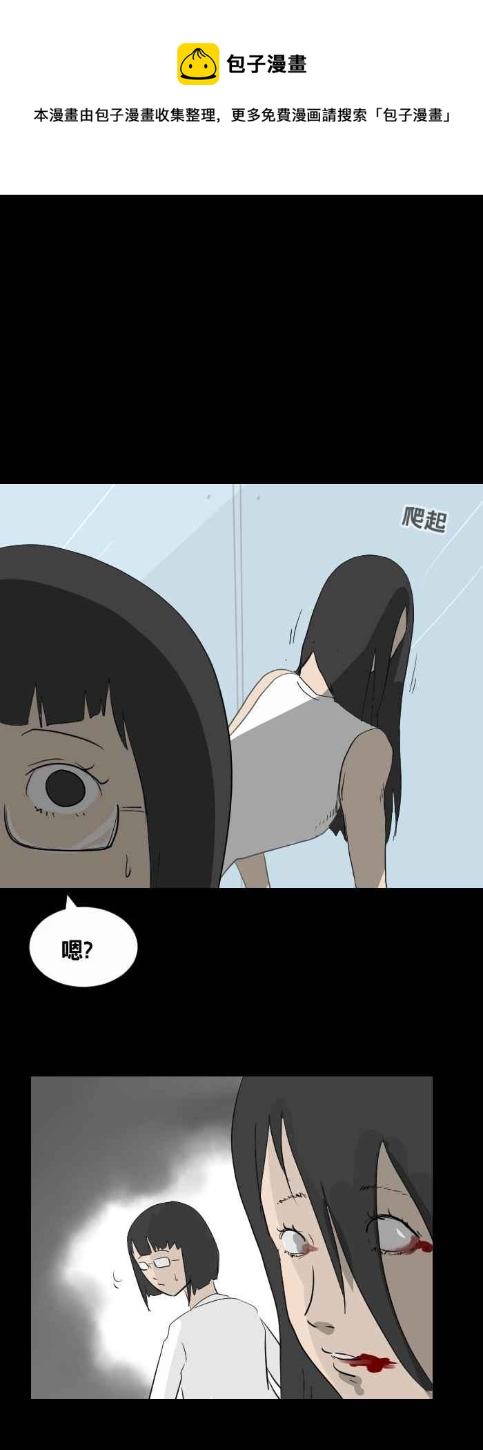 🍵百鬼夜行志・一夜怪谈之卷 [第441话] 怪人(四) 第6页