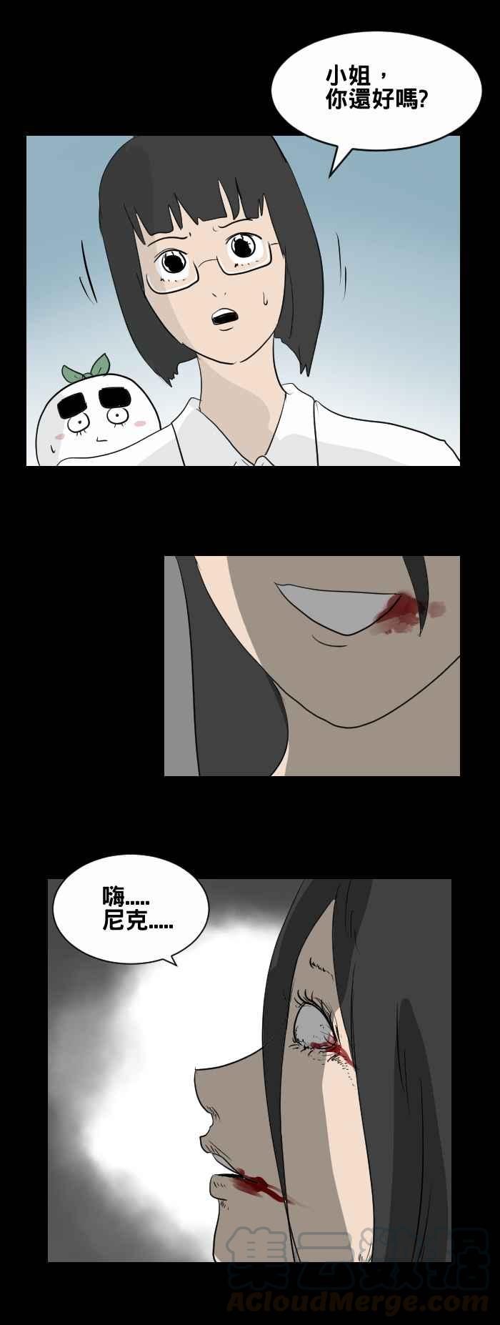 🍵百鬼夜行志・一夜怪谈之卷 [第441话] 怪人(四) 第7页