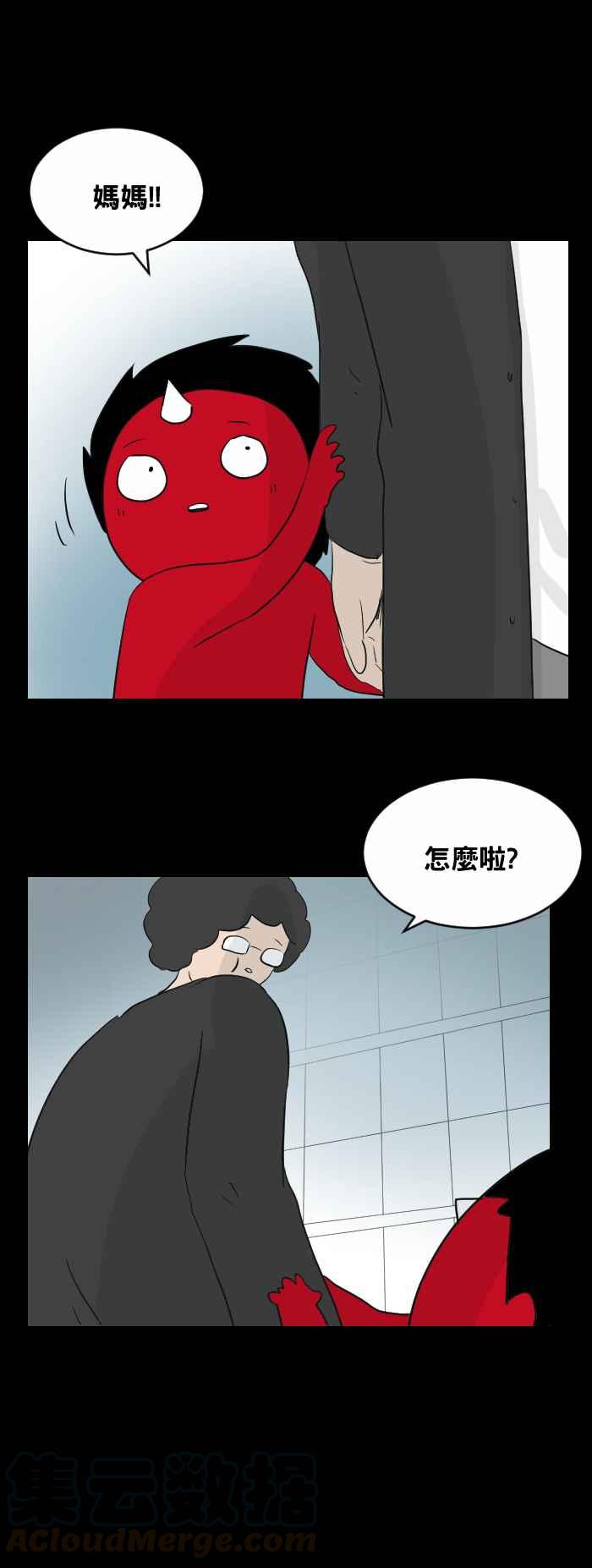 🍵百鬼夜行志・一夜怪谈之卷 [第443话] 邻居 第5页