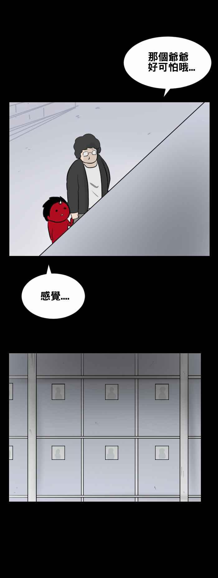 🍵百鬼夜行志・一夜怪谈之卷 [第443话] 邻居 第6页
