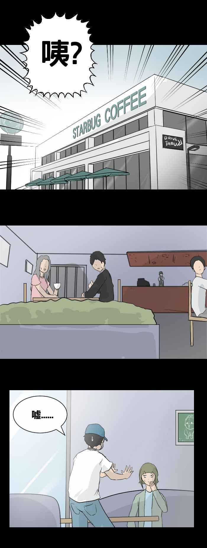 🍵百鬼夜行志・一夜怪谈之卷 [第445话] 思念环（二） 第2页