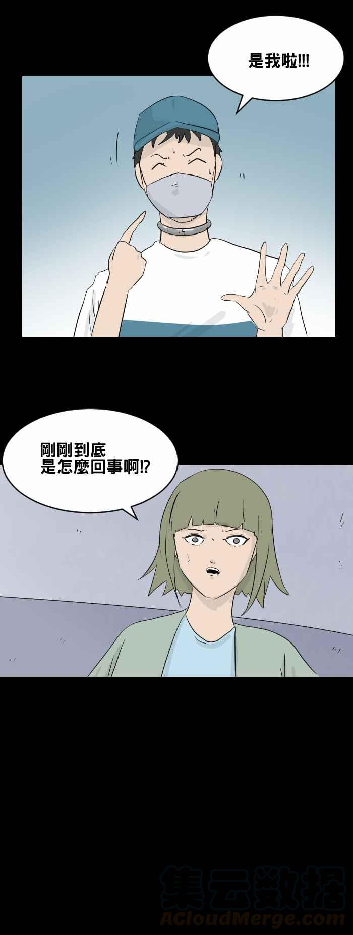 🍵百鬼夜行志・一夜怪谈之卷 [第445话] 思念环（二） 第3页