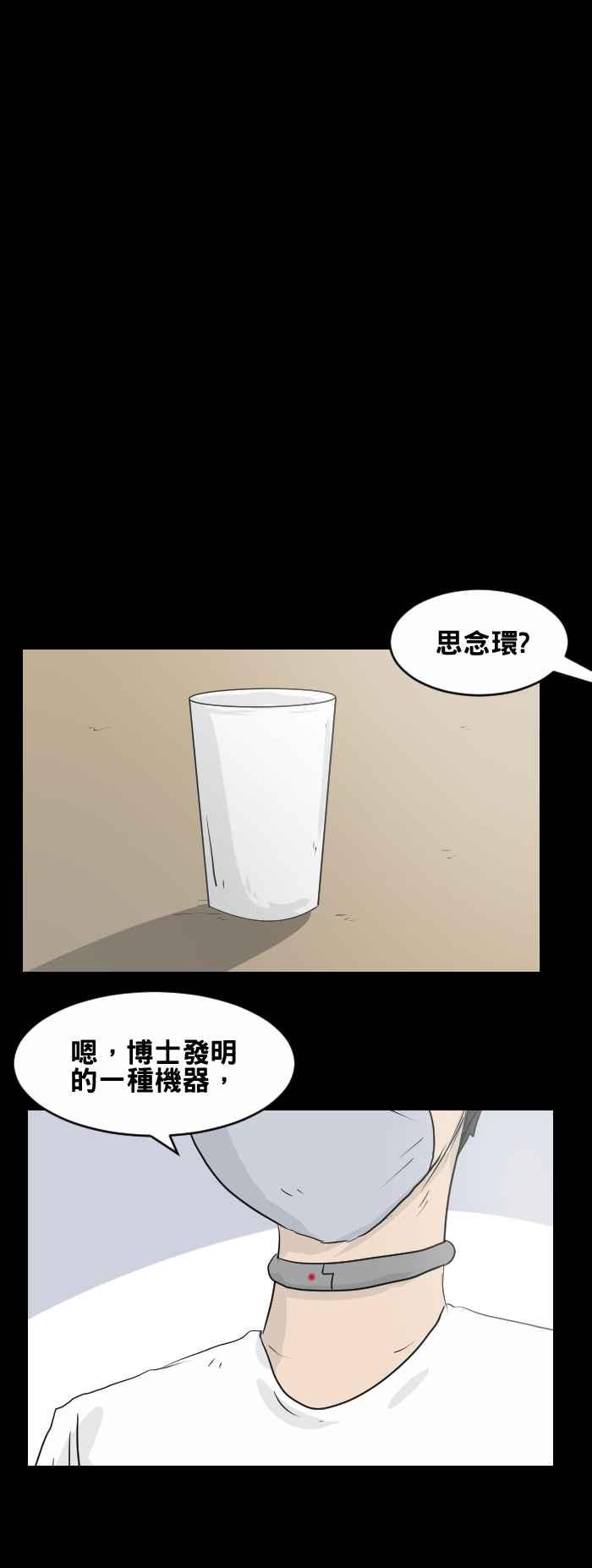 🍵百鬼夜行志・一夜怪谈之卷 [第445话] 思念环（二） 第4页
