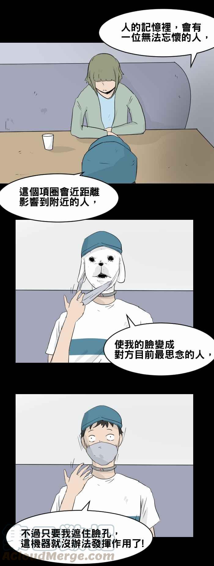 🍵百鬼夜行志・一夜怪谈之卷 [第445话] 思念环（二） 第5页