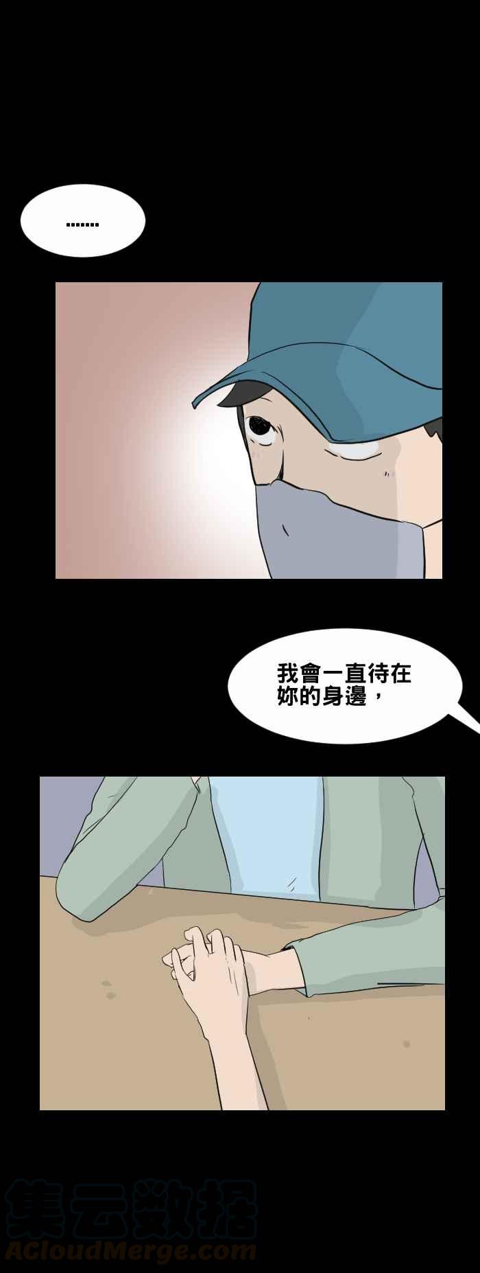 🍵百鬼夜行志・一夜怪谈之卷 [第445话] 思念环（二） 第7页