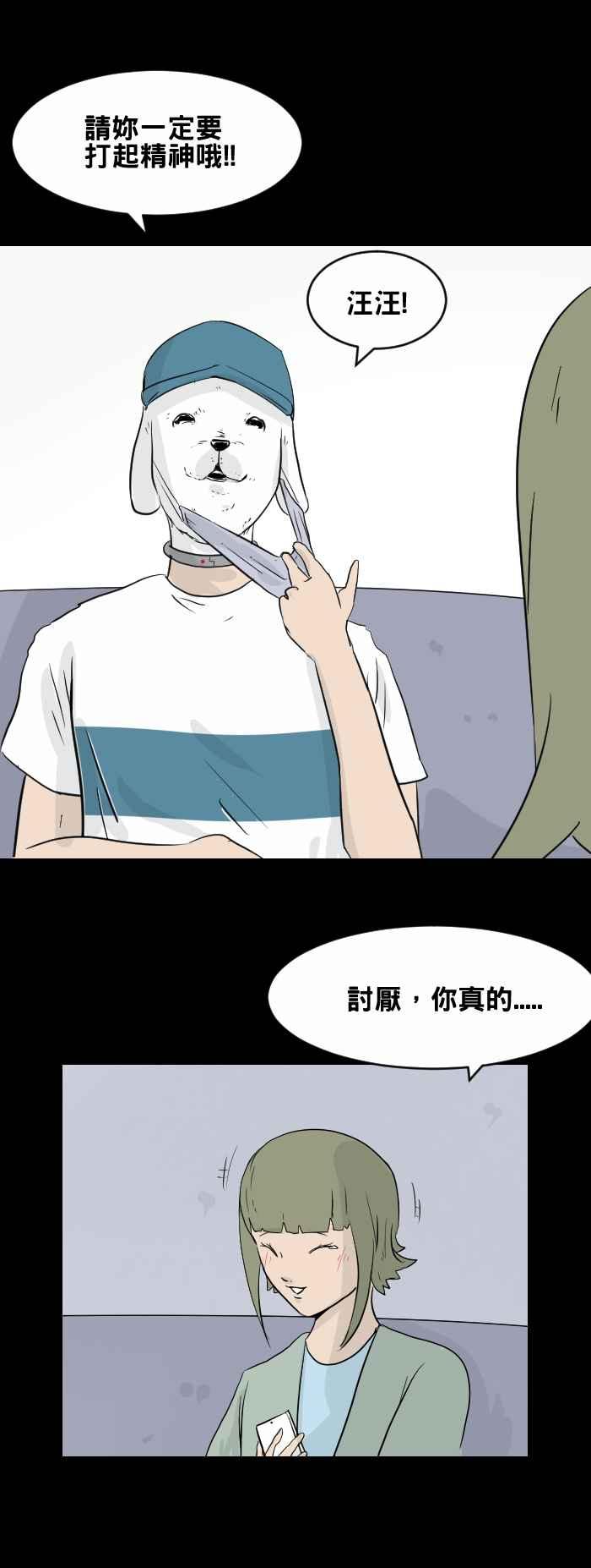 🍵百鬼夜行志・一夜怪谈之卷 [第445话] 思念环（二） 第8页
