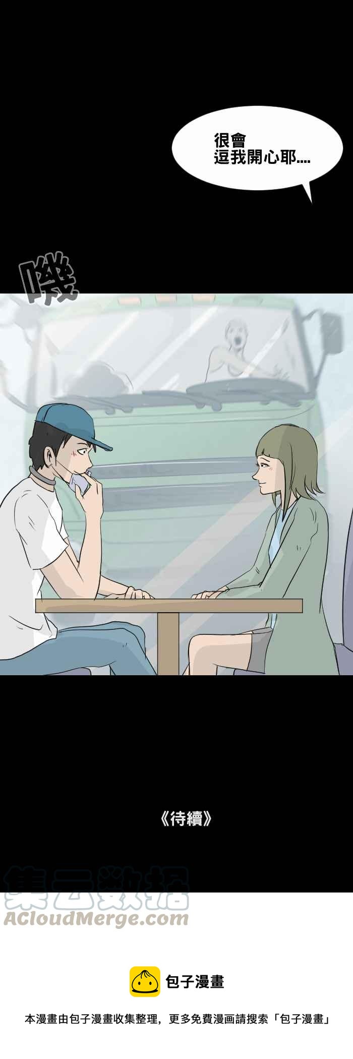 🍵百鬼夜行志・一夜怪谈之卷 [第445话] 思念环（二） 第9页