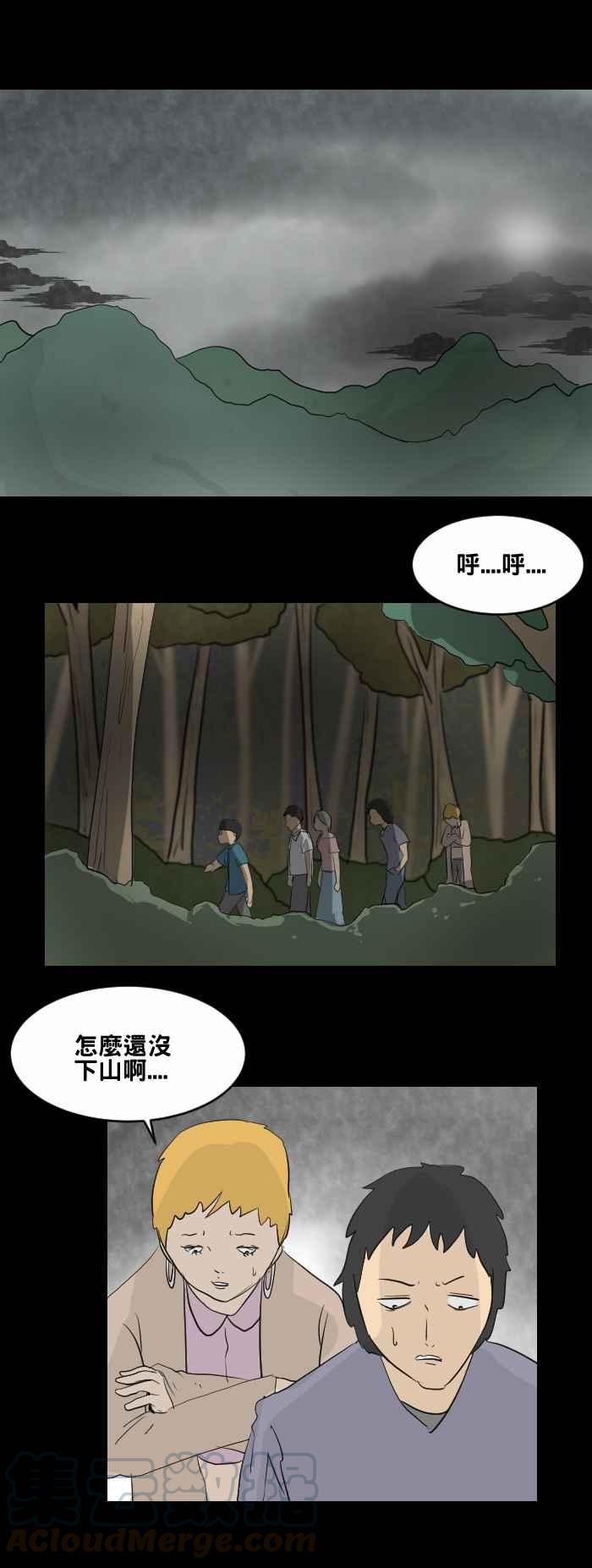 🍵百鬼夜行志・一夜怪谈之卷 [第447话] 赤舌(一) 第10页