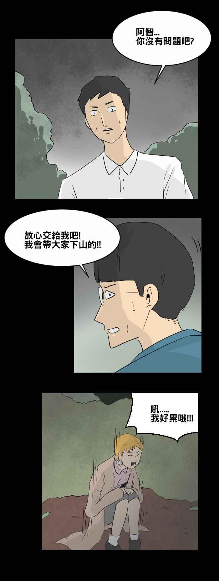 🍵百鬼夜行志・一夜怪谈之卷 [第447话] 赤舌(一) 第11页