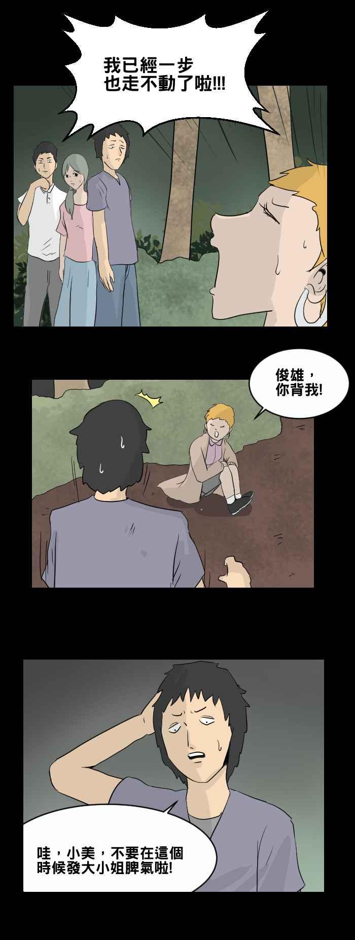 🍵百鬼夜行志・一夜怪谈之卷 [第447话] 赤舌(一) 第12页