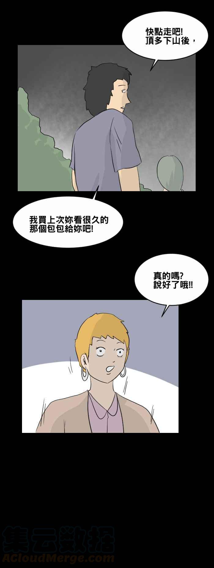 🍵百鬼夜行志・一夜怪谈之卷 [第447话] 赤舌(一) 第13页