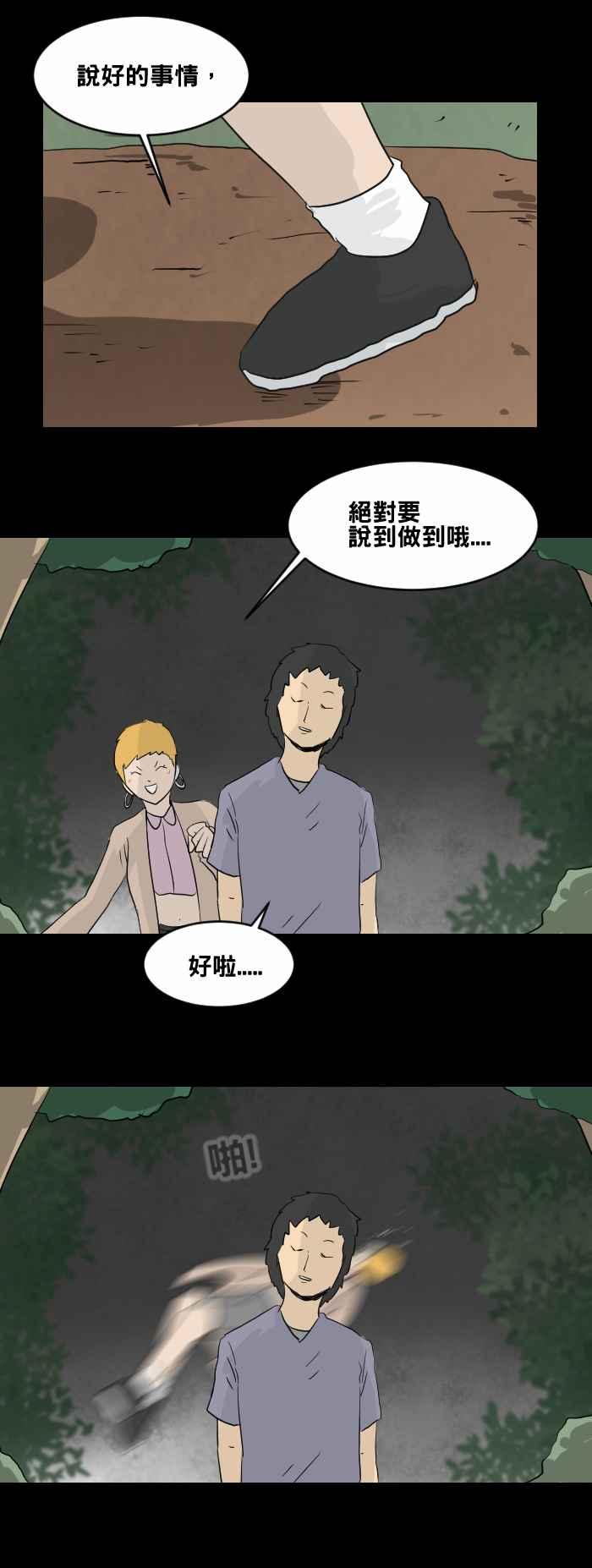 🍵百鬼夜行志・一夜怪谈之卷 [第447话] 赤舌(一) 第14页