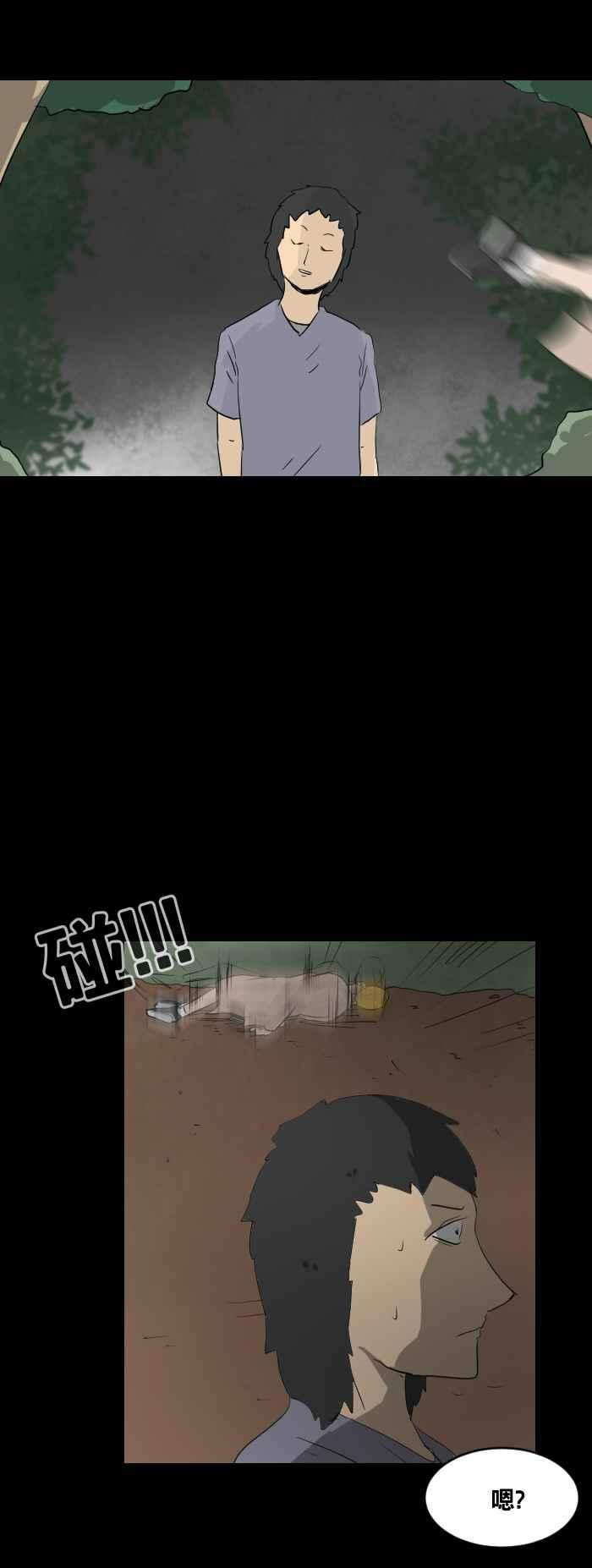 🍵百鬼夜行志・一夜怪谈之卷 [第447话] 赤舌(一) 第15页