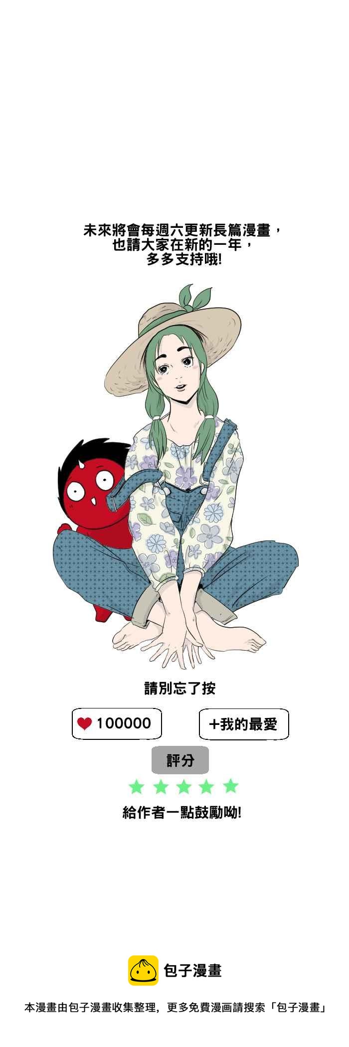 🍵百鬼夜行志・一夜怪谈之卷 [第447话] 赤舌(一) 第18页