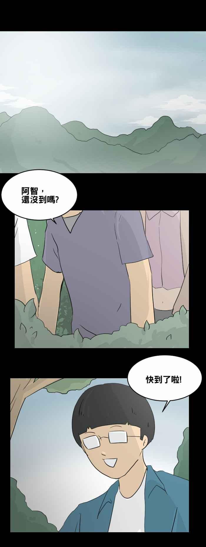 🍵百鬼夜行志・一夜怪谈之卷 [第447话] 赤舌(一) 第2页