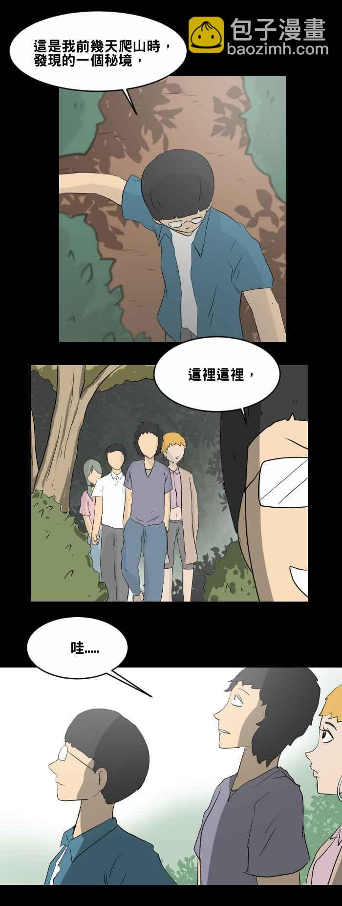 🍵百鬼夜行志・一夜怪谈之卷 [第447话] 赤舌(一) 第3页