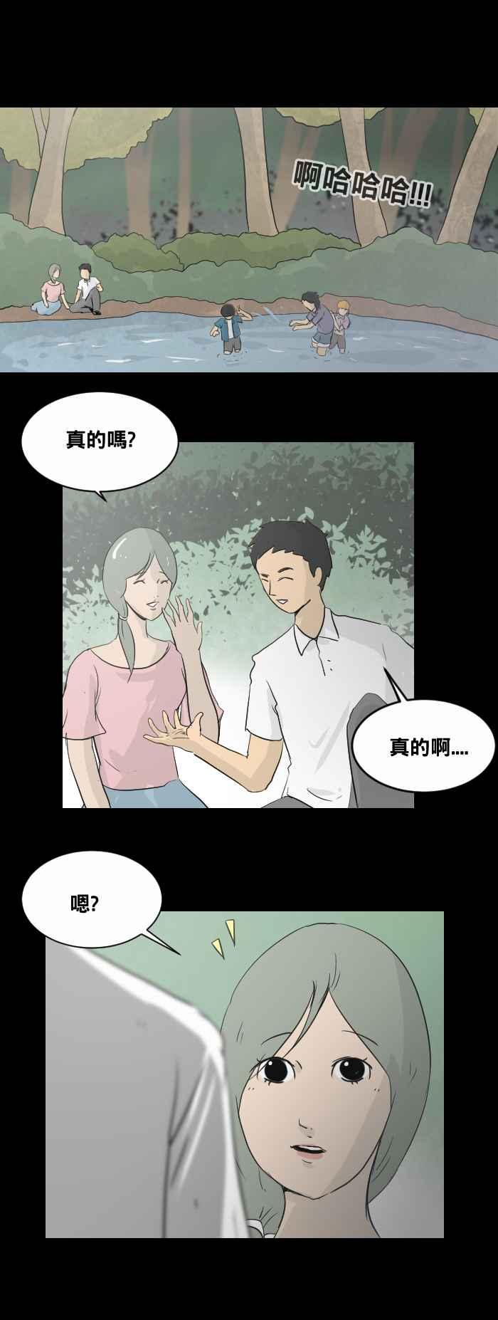 🍵百鬼夜行志・一夜怪谈之卷 [第447话] 赤舌(一) 第5页