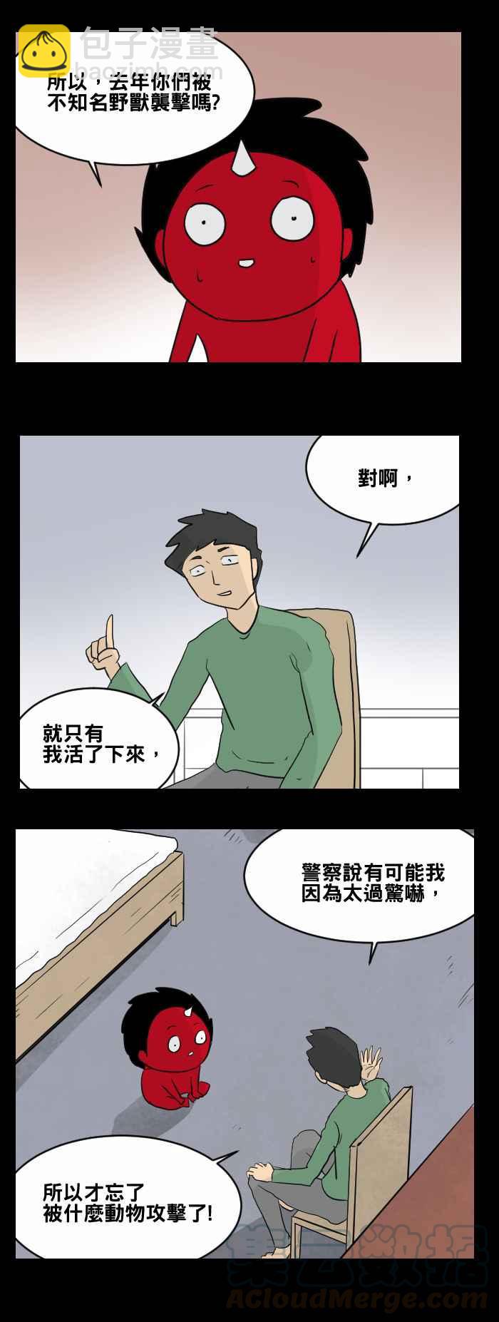 🍵百鬼夜行志・一夜怪谈之卷 [第449话] 赤舌(三) 第10页