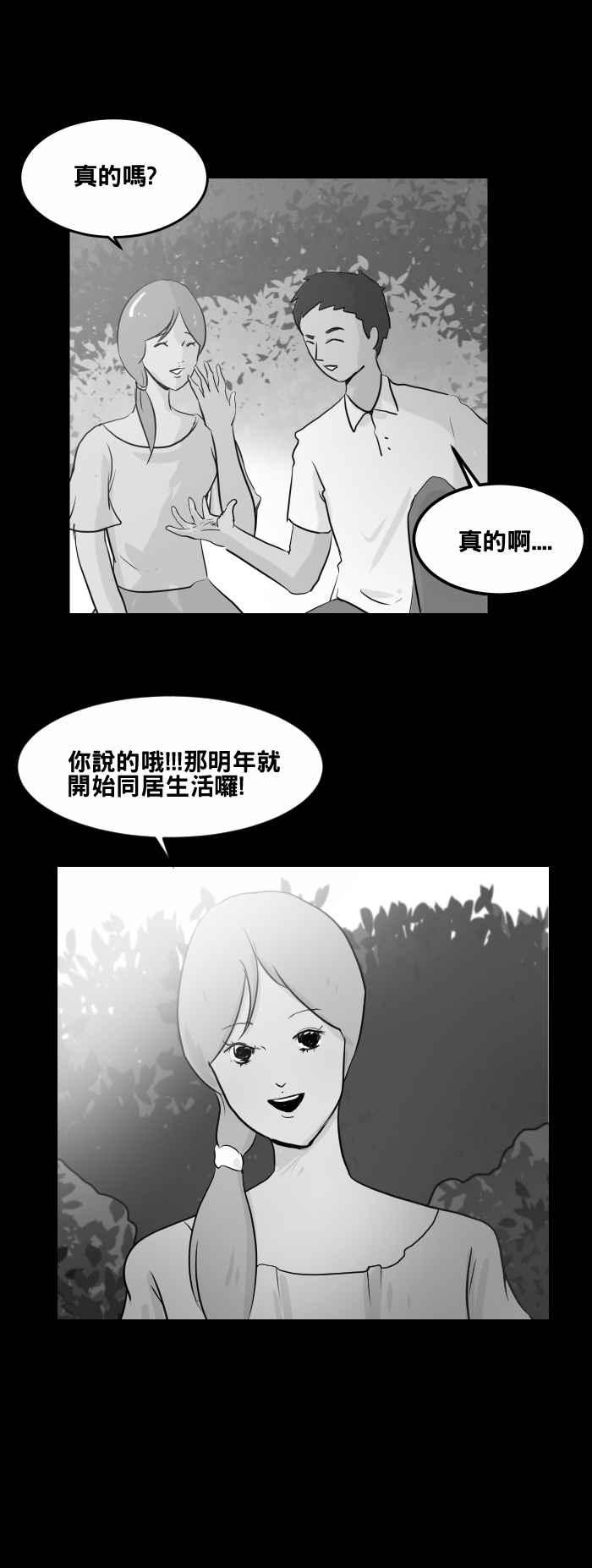 🍵百鬼夜行志・一夜怪谈之卷 [第449话] 赤舌(三) 第17页