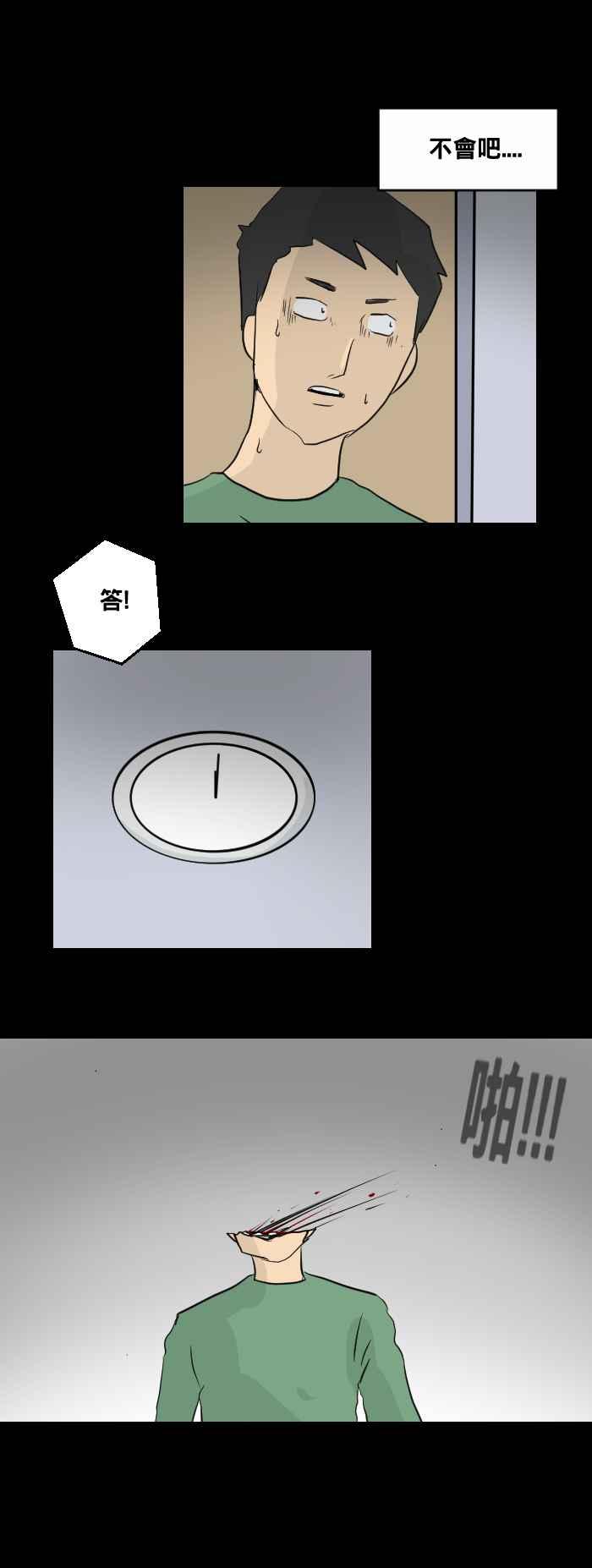 🍵百鬼夜行志・一夜怪谈之卷 [第449话] 赤舌(三) 第18页