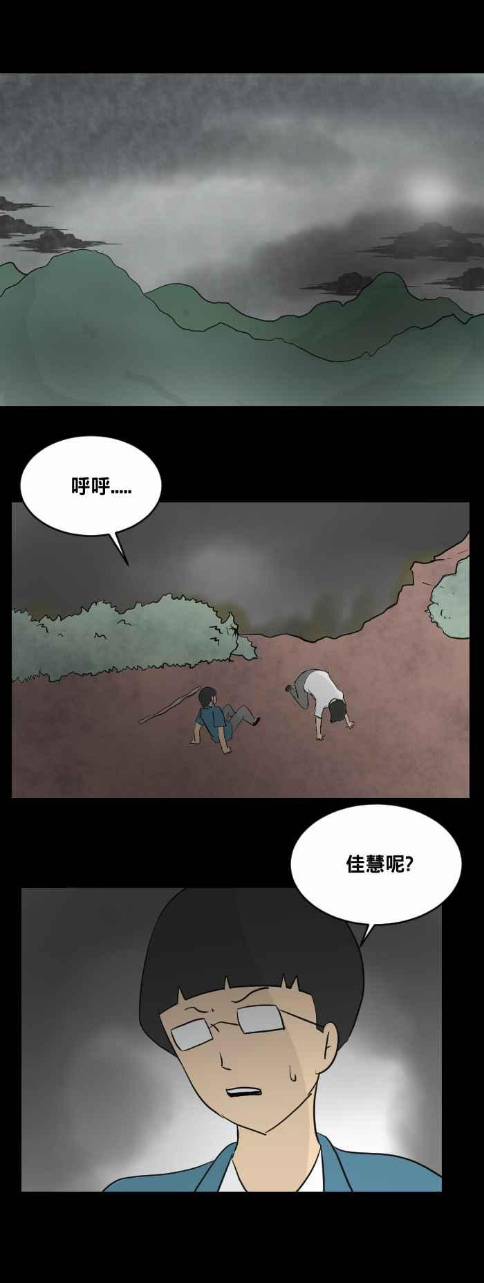 🍵百鬼夜行志・一夜怪谈之卷 [第449话] 赤舌(三) 第2页