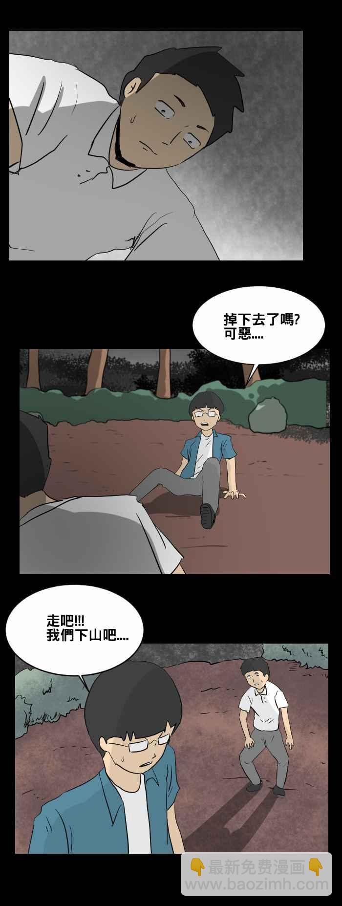 🍵百鬼夜行志・一夜怪谈之卷 [第449话] 赤舌(三) 第3页