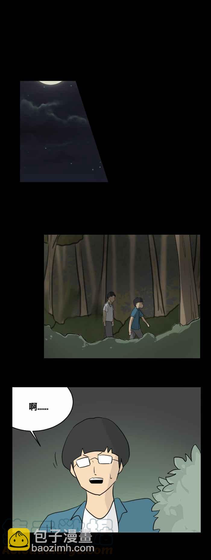 🍵百鬼夜行志・一夜怪谈之卷 [第449话] 赤舌(三) 第4页