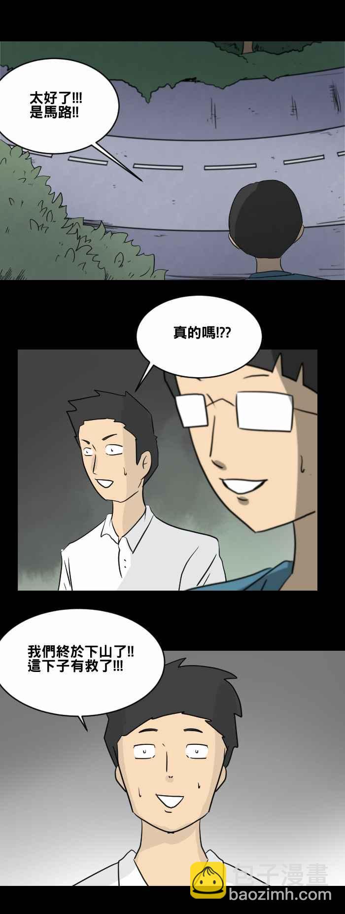 🍵百鬼夜行志・一夜怪谈之卷 [第449话] 赤舌(三) 第5页