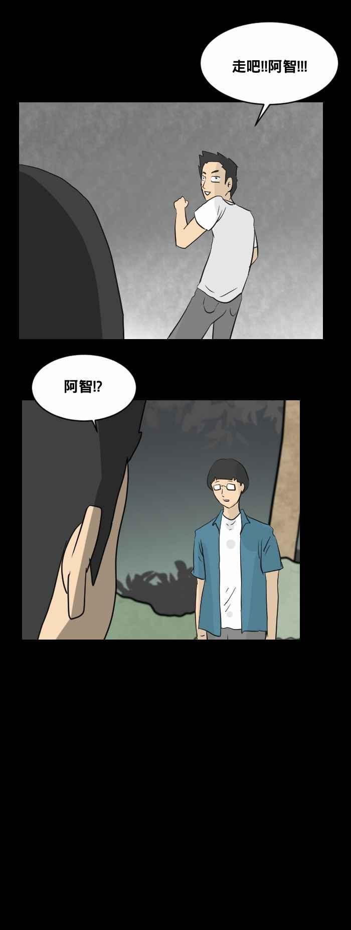 🍵百鬼夜行志・一夜怪谈之卷 [第449话] 赤舌(三) 第6页
