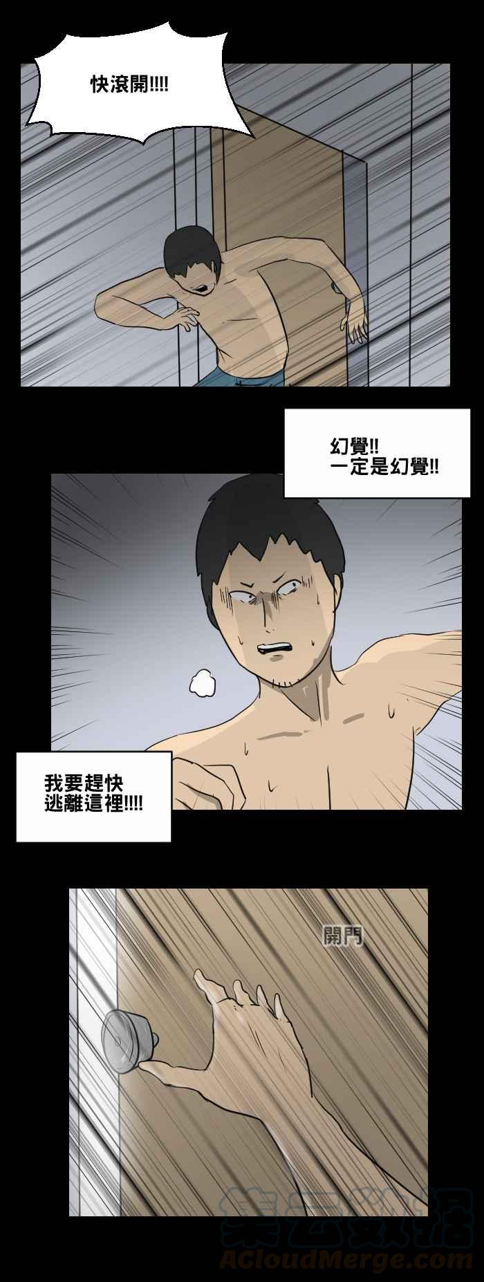 🍵百鬼夜行志・一夜怪谈之卷 [第451话] 哭声(二) 第10页