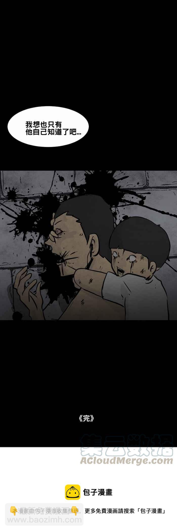 🍵百鬼夜行志・一夜怪谈之卷 [第451话] 哭声(二) 第16页