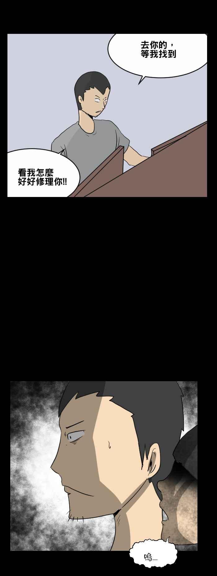 🍵百鬼夜行志・一夜怪谈之卷 [第451话] 哭声(二) 第3页