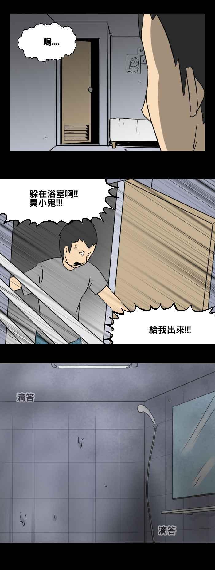 🍵百鬼夜行志・一夜怪谈之卷 [第451话] 哭声(二) 第5页