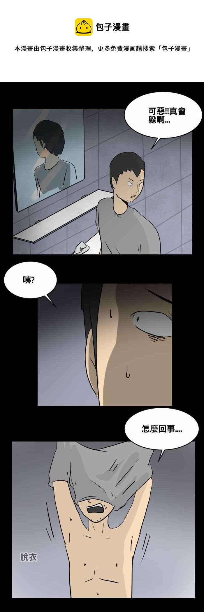 🍵百鬼夜行志・一夜怪谈之卷 [第451话] 哭声(二) 第6页