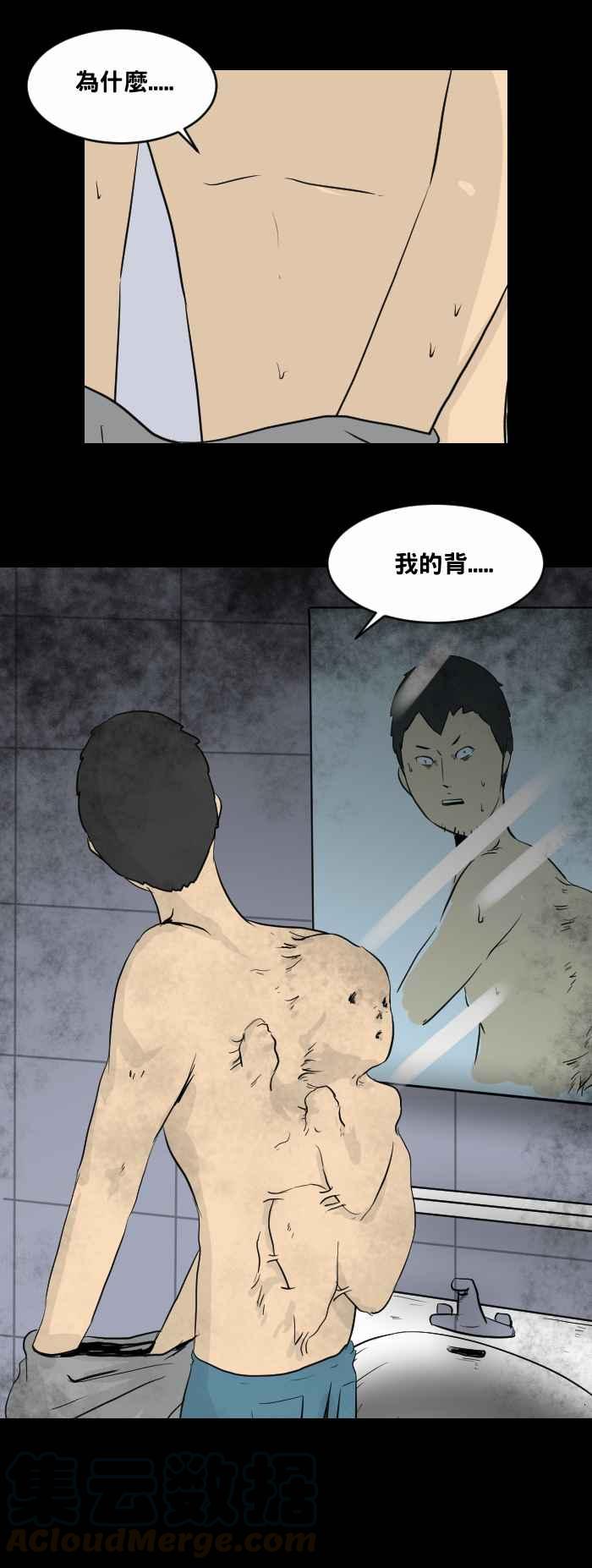 🍵百鬼夜行志・一夜怪谈之卷 [第451话] 哭声(二) 第7页