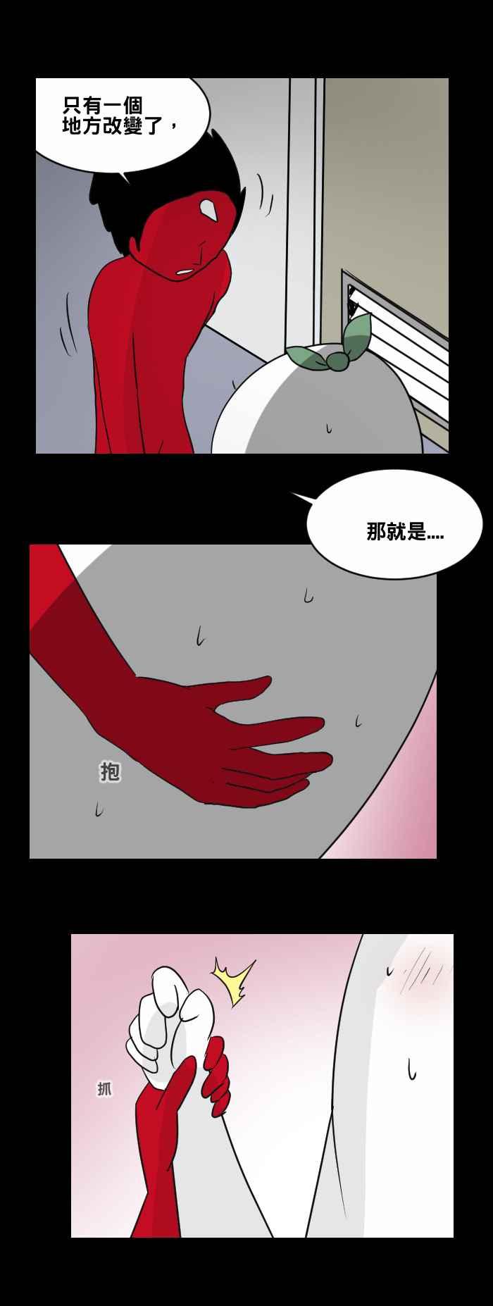 🍵百鬼夜行志・一夜怪谈之卷 [第453话] 手机男(二) 第12页