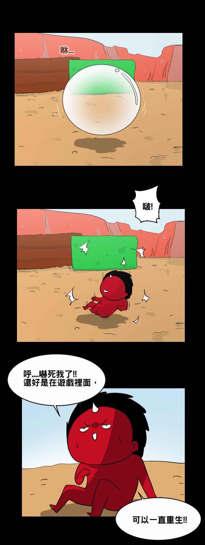 🍵百鬼夜行志・一夜怪谈之卷 [第453话] 手机男(二) 第2页
