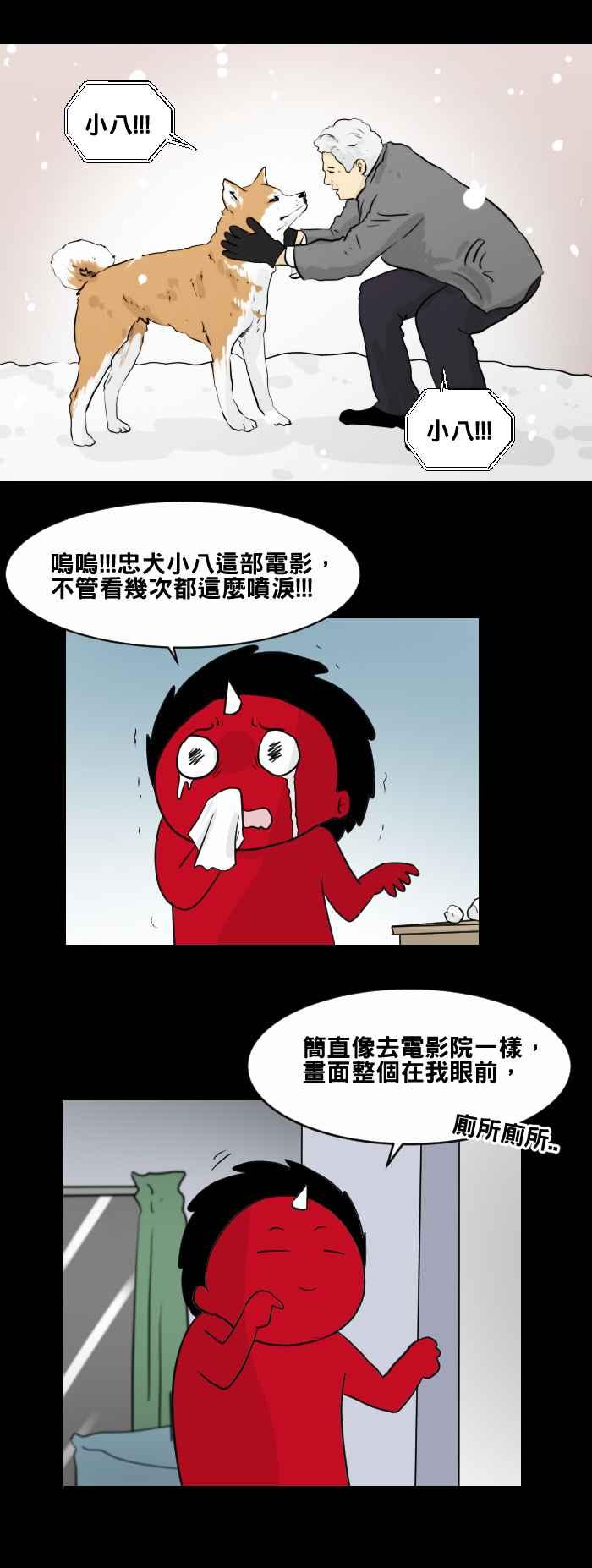 🍵百鬼夜行志・一夜怪谈之卷 [第453话] 手机男(二) 第6页