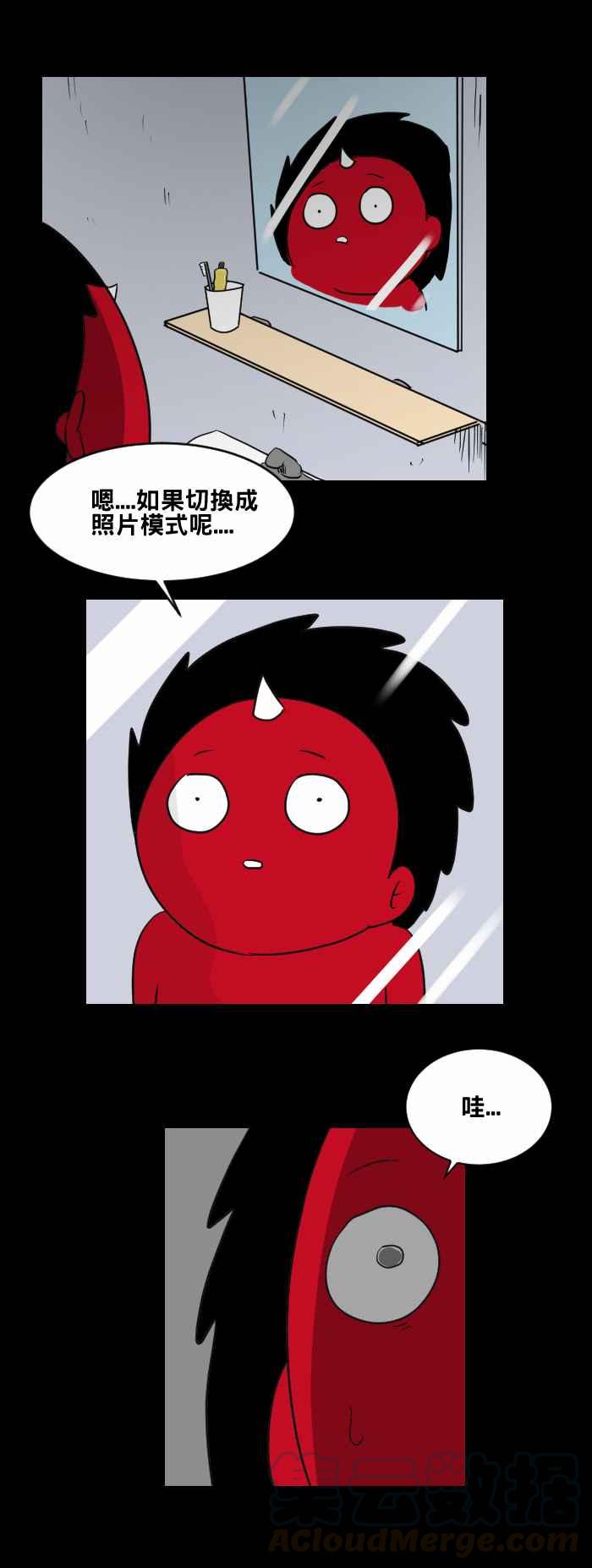 🍵百鬼夜行志・一夜怪谈之卷 [第453话] 手机男(二) 第7页