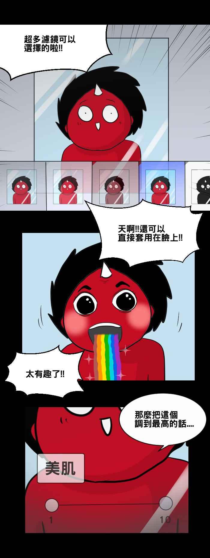 🍵百鬼夜行志・一夜怪谈之卷 [第453话] 手机男(二) 第8页
