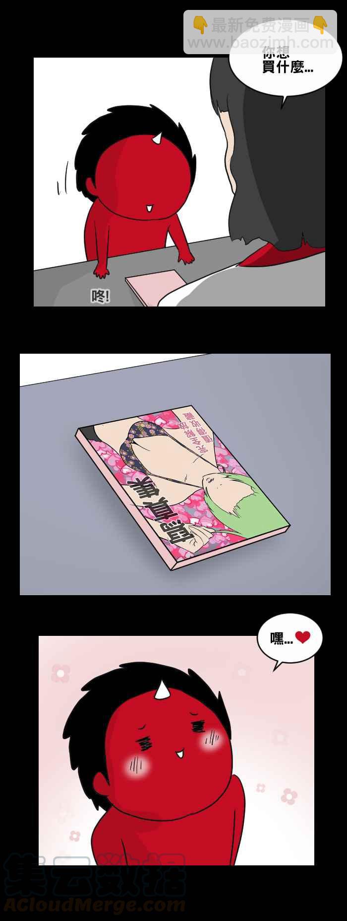 🍵百鬼夜行志・一夜怪谈之卷 [第455话] 超商外的小孩 第16页