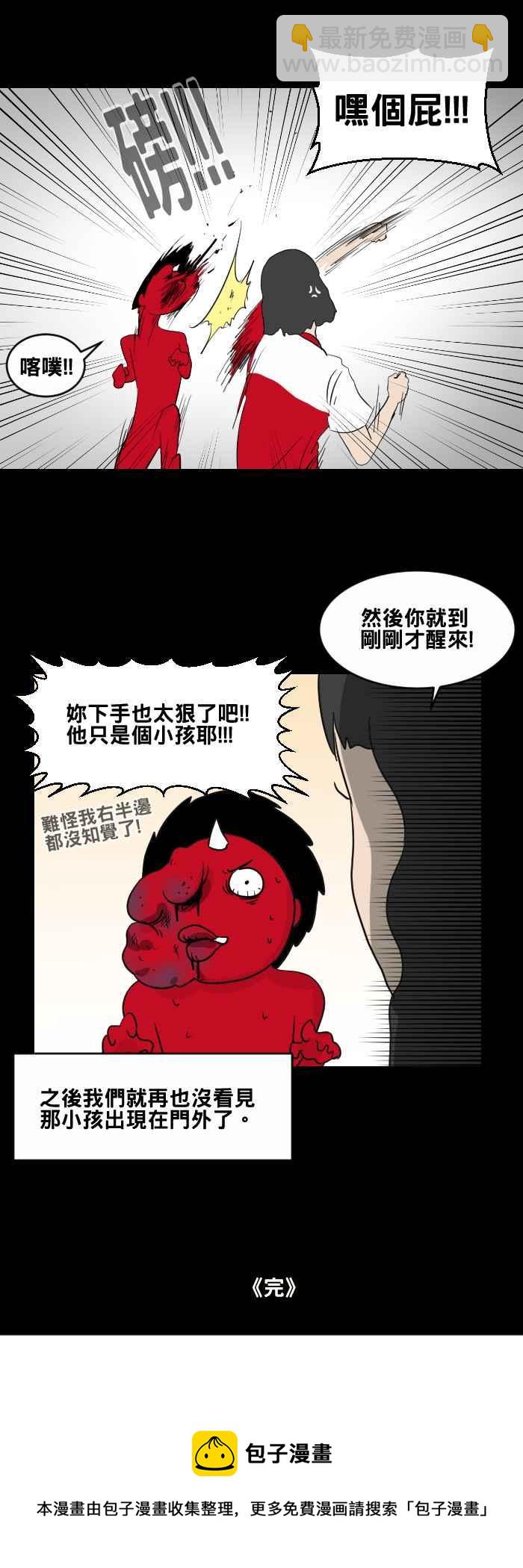 🍵百鬼夜行志・一夜怪谈之卷 [第455话] 超商外的小孩 第17页