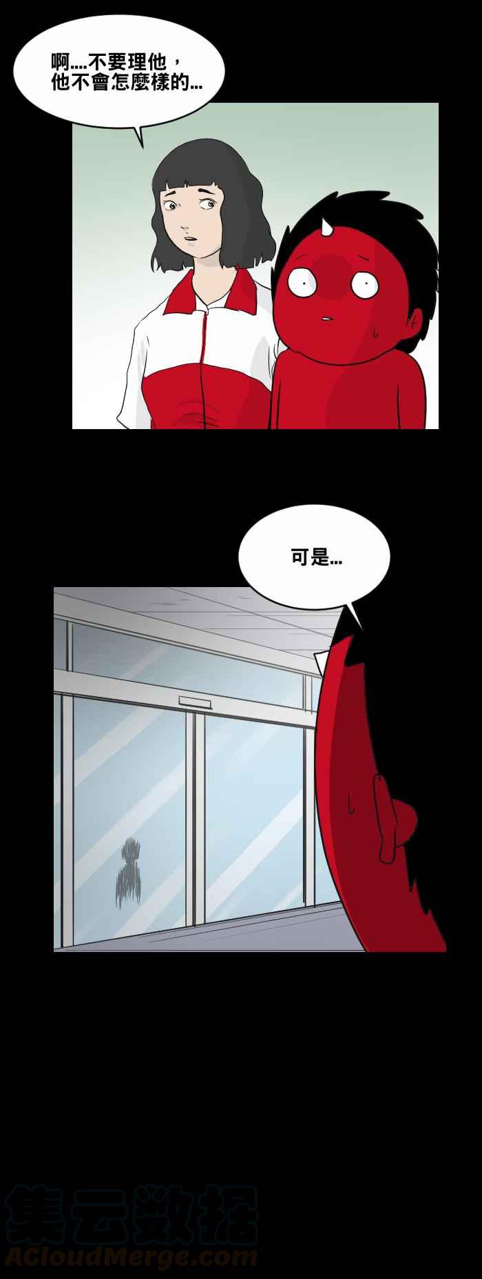 🍵百鬼夜行志・一夜怪谈之卷 [第455话] 超商外的小孩 第4页