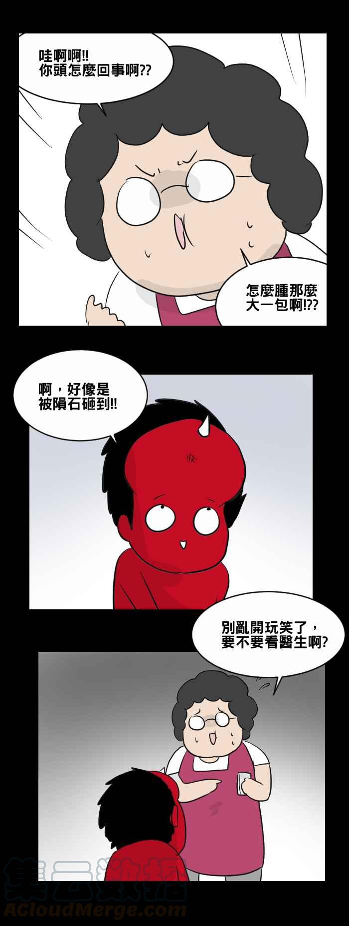 🍵百鬼夜行志・一夜怪谈之卷 [第457话] 超能觉醒(一) 第10页